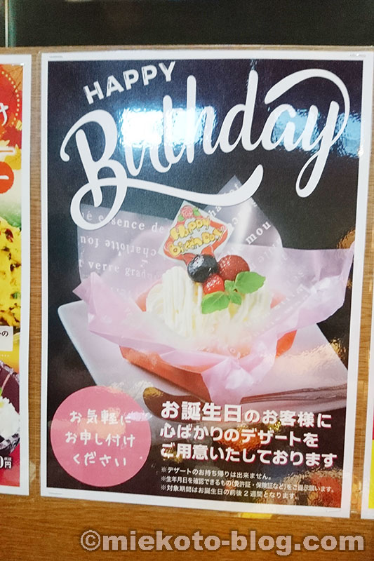 あみやき亭 焼肉 誕生日ケーキ