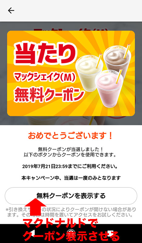 スマートニュースのクーポンでお得 無料クーポンももらえるかも ミエコトブログ